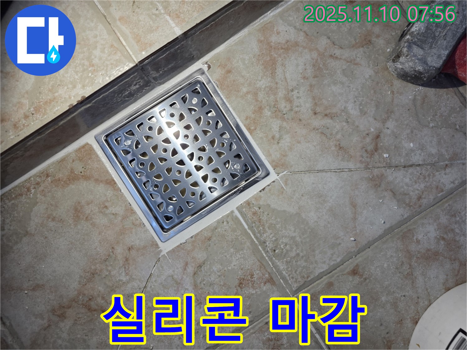 안양 욕실 배수구 - 배수구 주변을 실리콘으로 꼼꼼하게 마감하여 물이 새는 것을 완벽하게 막았습니다.