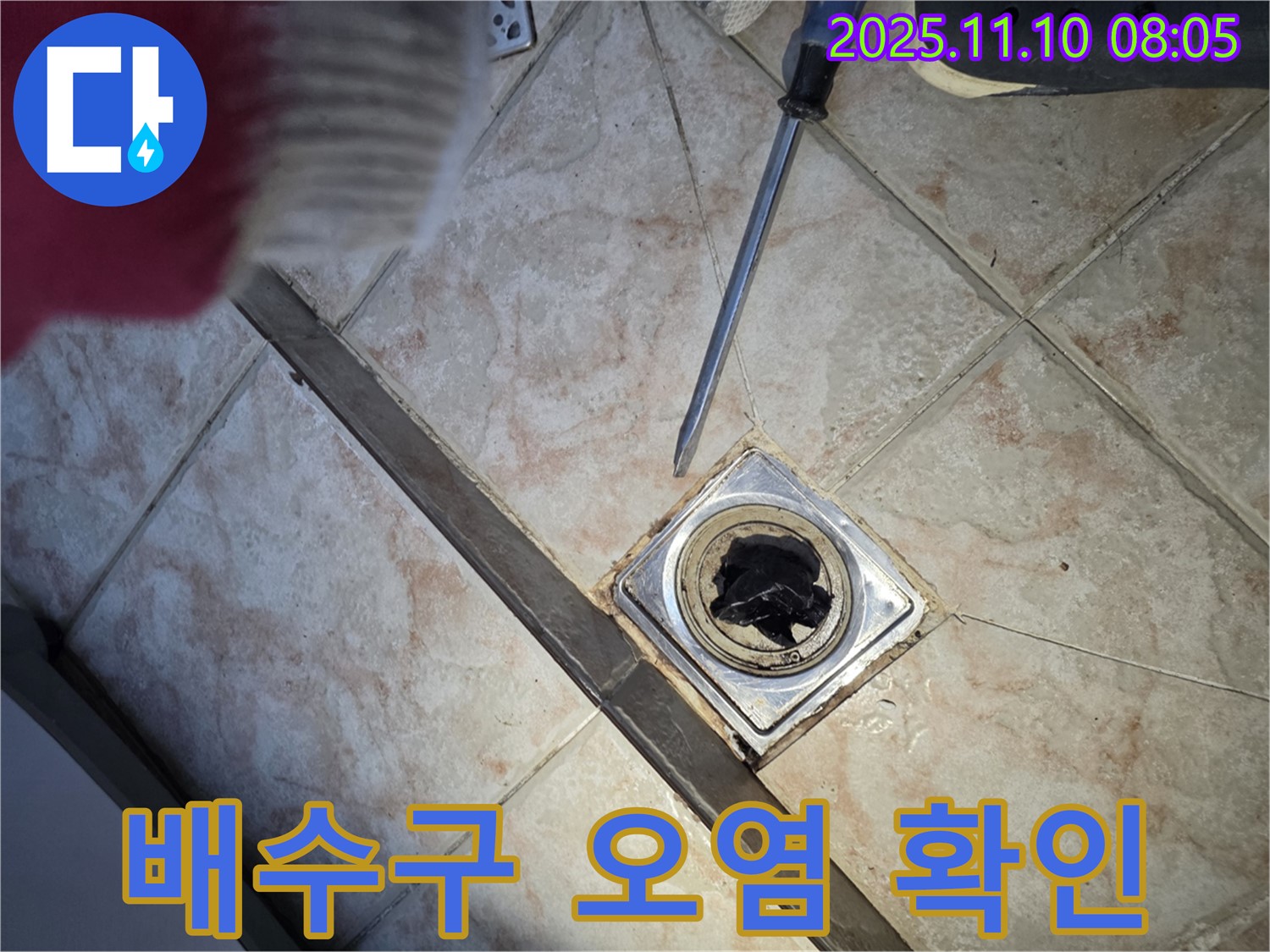 안양 초원맨션 욕실 누수 - 배수구 주변 오염 및 손상 상태 진단 이미지