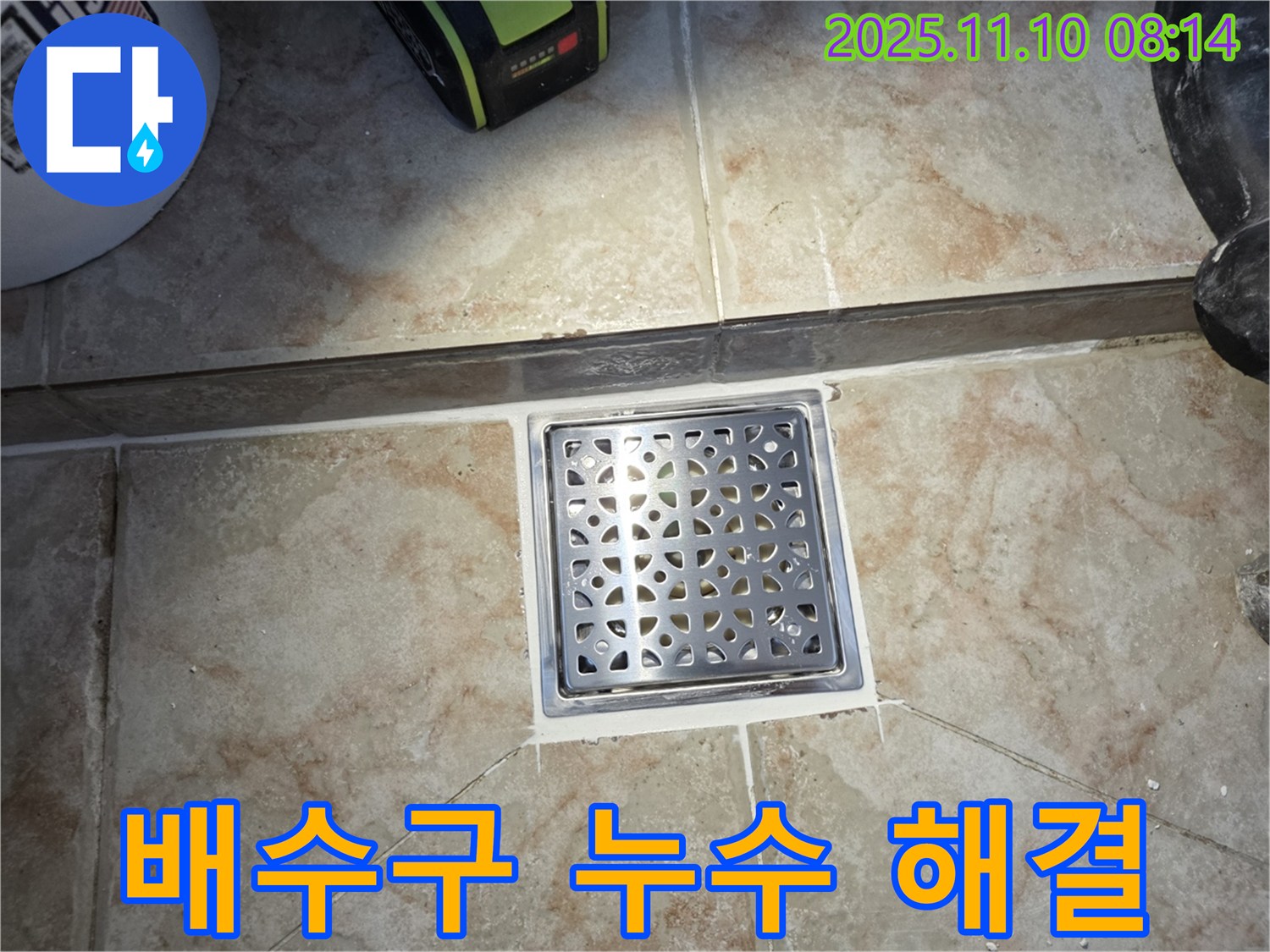 안양 초원맨션 욕실 배수구 누수 - 꼼꼼한 시공과 합리적인 가격으로 고객님의 누수 고민을 해결해 드립니다.