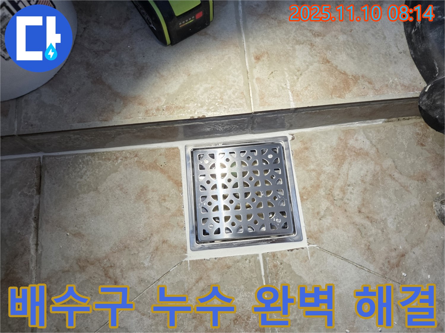 안양 초원맨션 욕실 배수구 누수 - 숙련된 기술로 꼼꼼하게 시공하여 누수 걱정 없는 욕실을 만들어 드립니다.