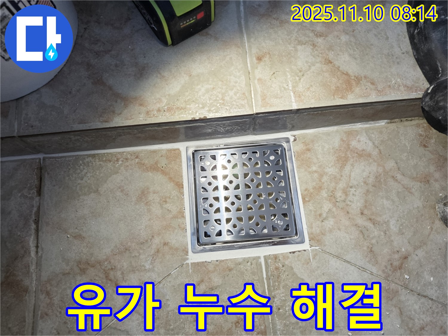 안양 초원맨션 욕실 유가 누수 - 꼼꼼한 시공과 철저한 사후 관리로 고객님의 만족을 최우선으로 생각합니다.