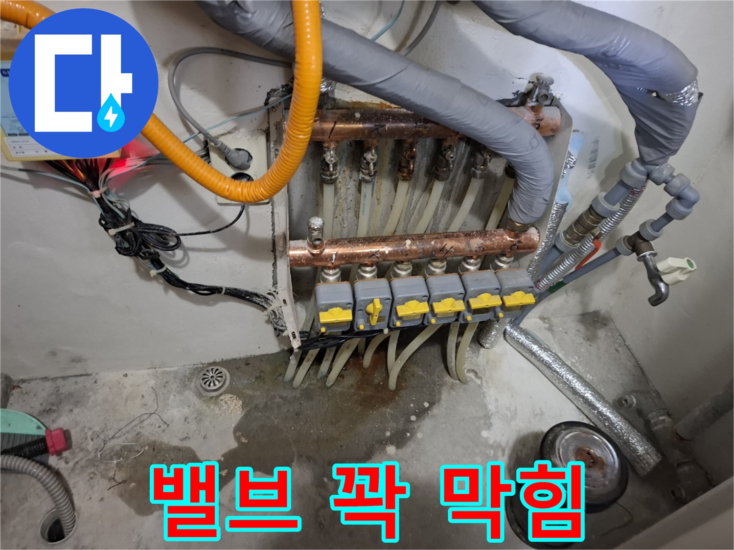 밸브 꽉 막힘 - 분배기 밸브가 꽉 막혀서 돌아가지 않는 상태입니다.