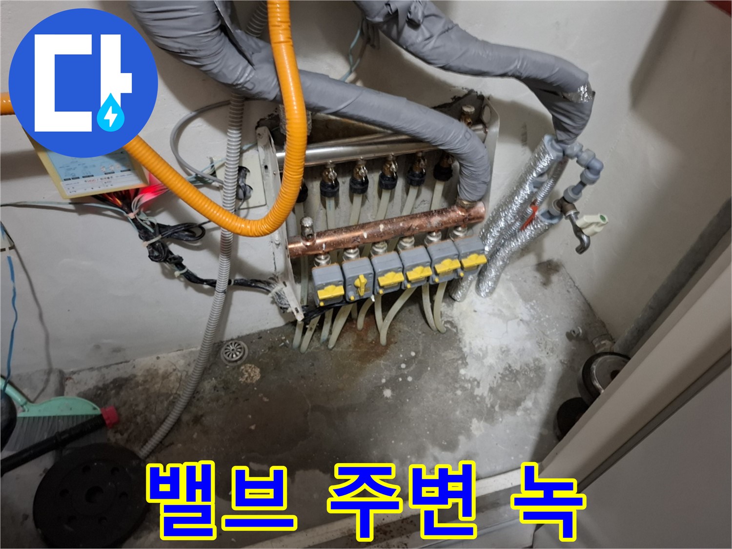 분배기 밸브 주변 녹 발생 - 녹은 누수의 신호일 수 있습니다 - 부분 수리로 해결합니다.