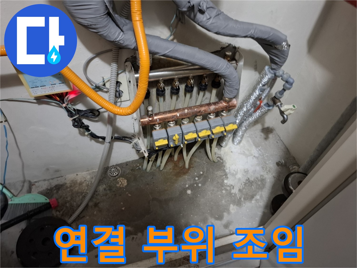 분배기 연결 부위 - 노후된 연결 부위는 조임 작업이 필요합니다.