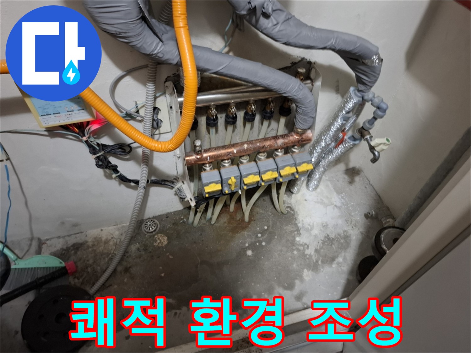 사무실 누수 - 쾌적한 환경을 조성하여 업무 효율을 높입니다.