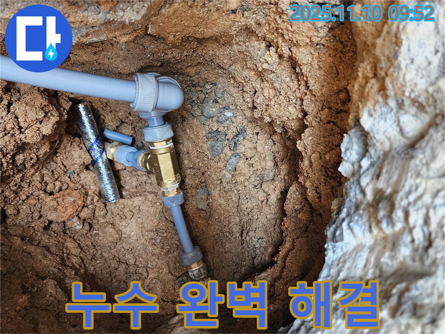 자금동 누수 - 완벽한 누수 해결로 고객님의 만족을 최우선으로 생각합니다.
