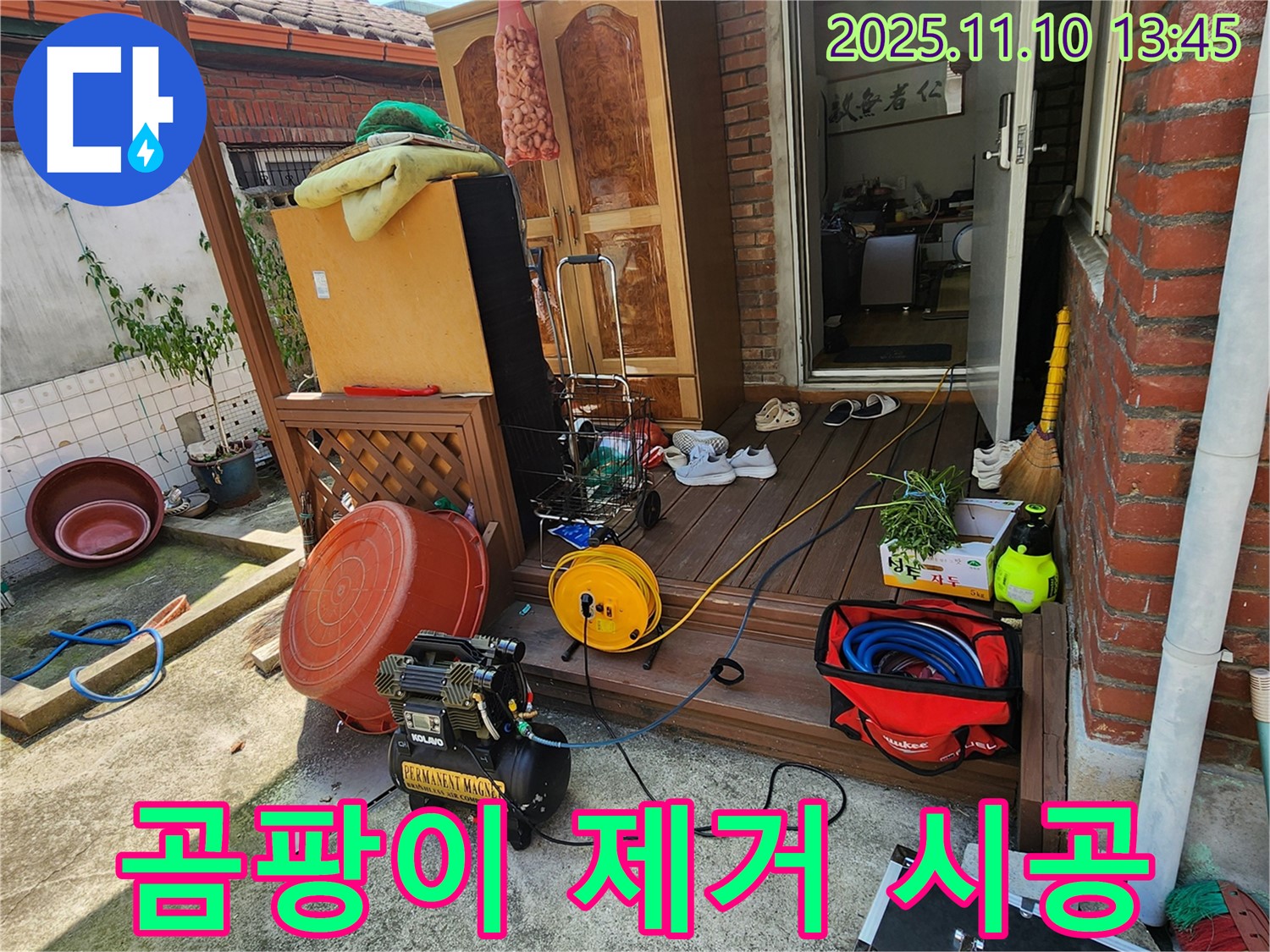 의정부 흥선동 곰팡이 제거 - 누수 후 발생한 곰팡이, 깨끗하게 제거하고 방지 시공까지!