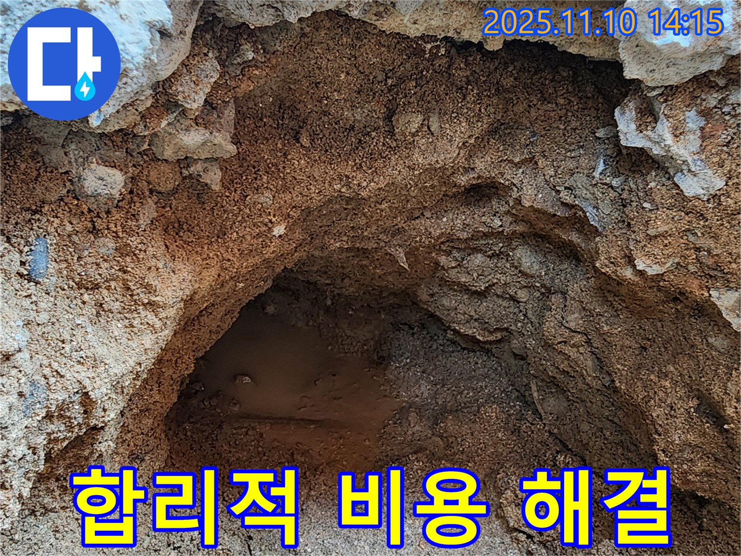 흥선동 합리적 비용 해결 - 투명한 견적과 확실한 시공으로 고객 만족도를 높입니다.