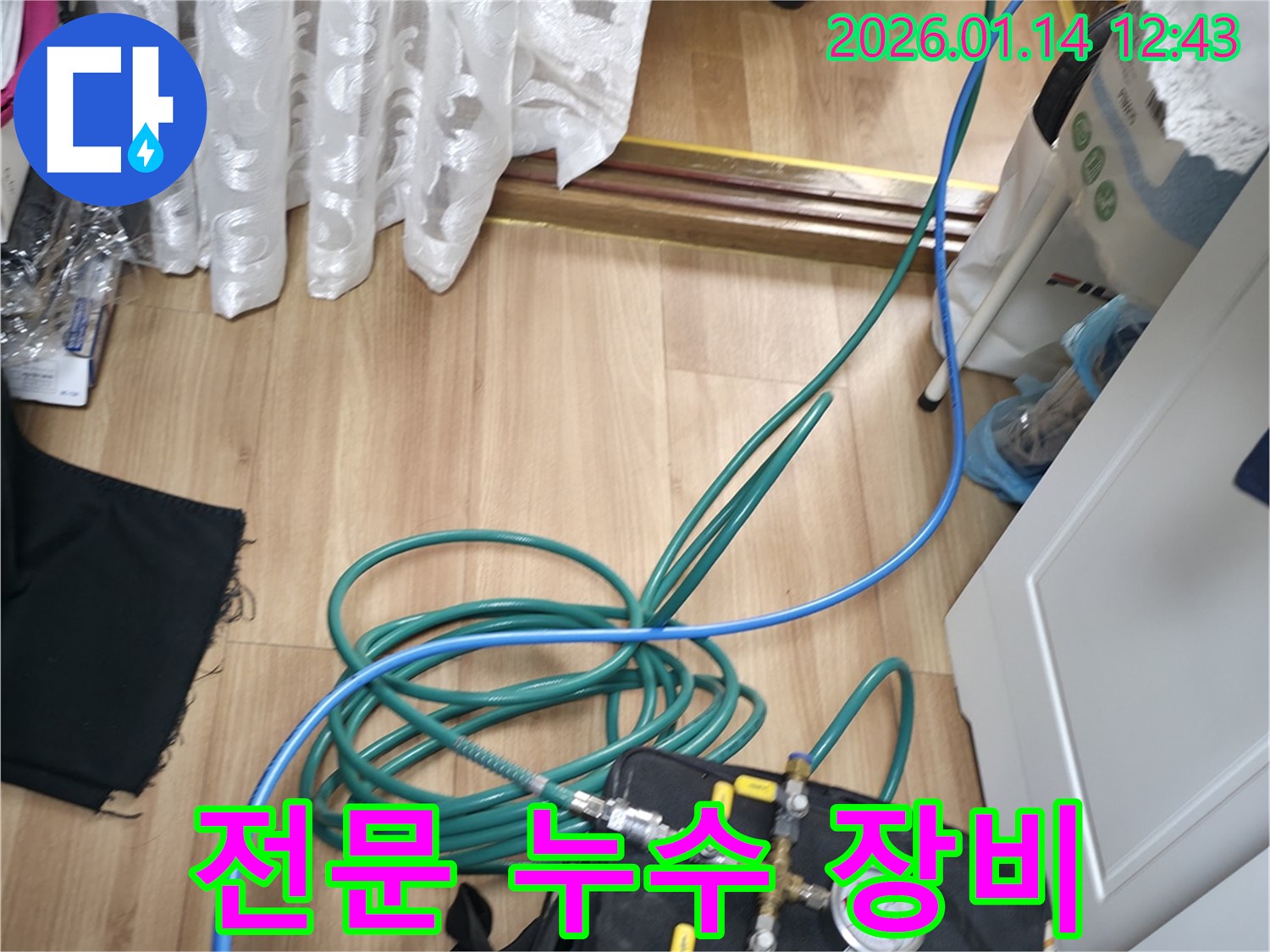 관악구 누수 - 전문 누수 장비를 사용하여 누수 위치를 정확하게 파악하는 과정입니다.