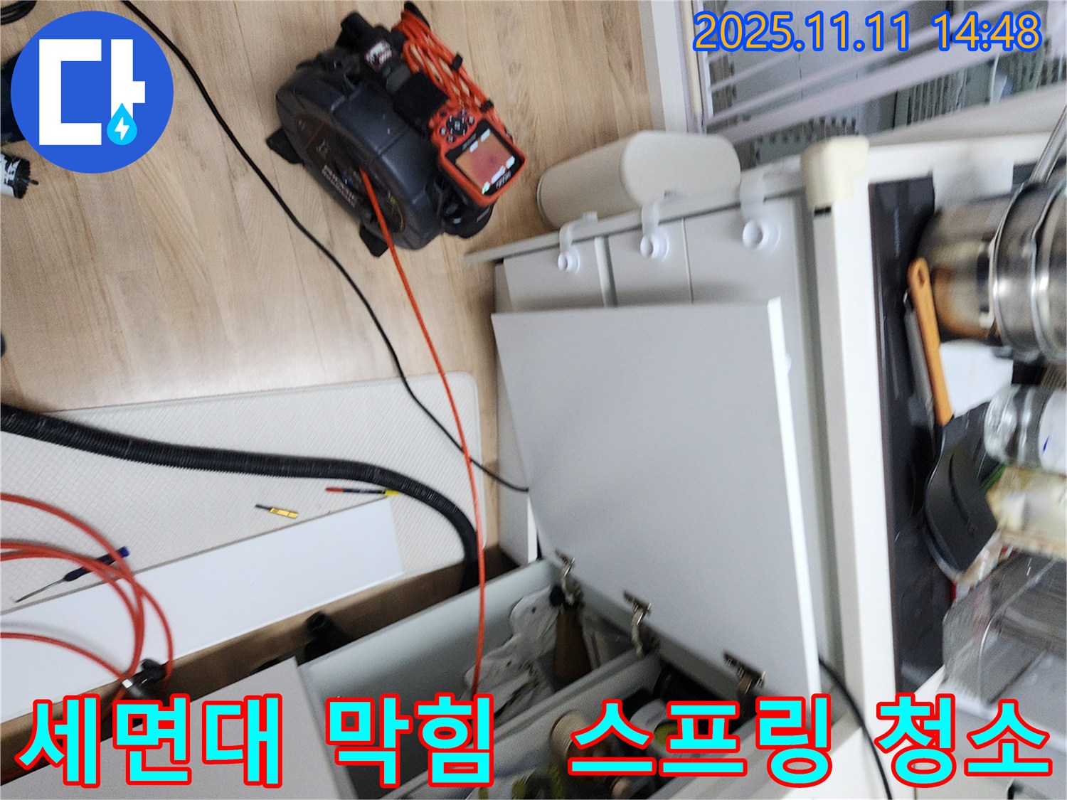 세면대 막힘을 해결하기 위해 스프링 청소 장비를 사용하고 있습니다 - 좁은 공간도 문제없이 해결합니다.
