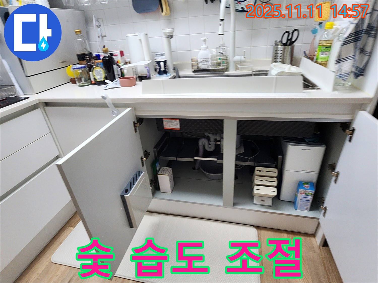 싱크대 누수 - 곰팡이 제거 후 숯을 이용한 습도 조절