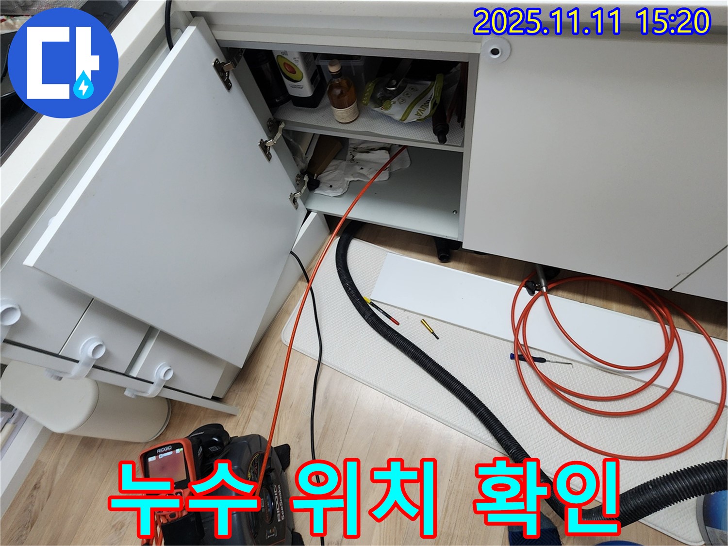 싱크대 누수 위치 확인 - 내시경 카메라를 사용하여 꼼꼼하게 누수 지점을 확인하고 있습니다.