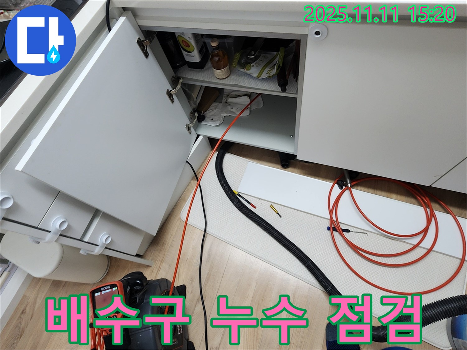 싱크대 배수구 누수 점검 - 내시경 카메라로 꼼꼼하게 누수 지점을 확인하고 있습니다.