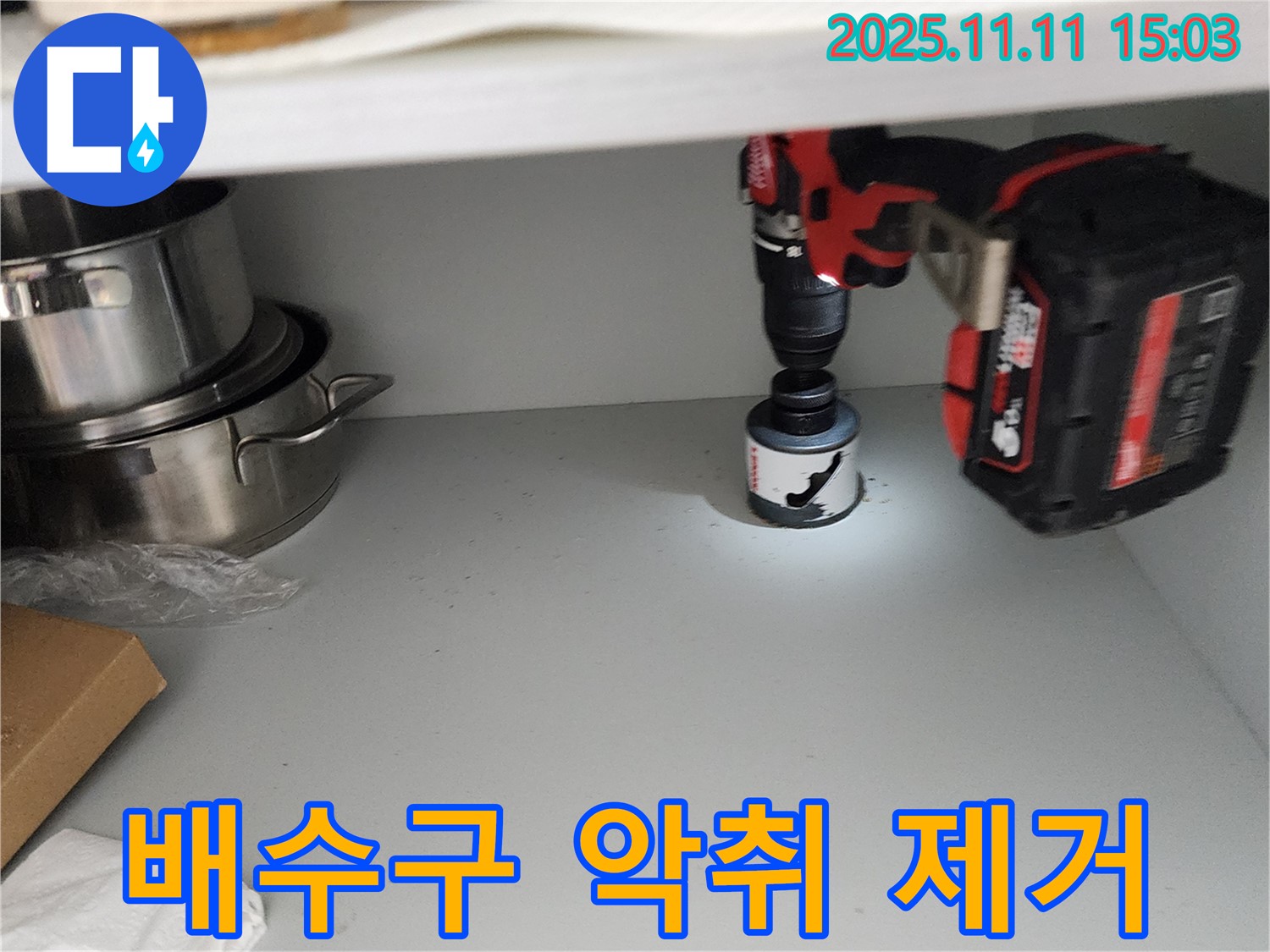 싱크대 배수구 악취 제거 - 친환경 약품으로 깨끗하게