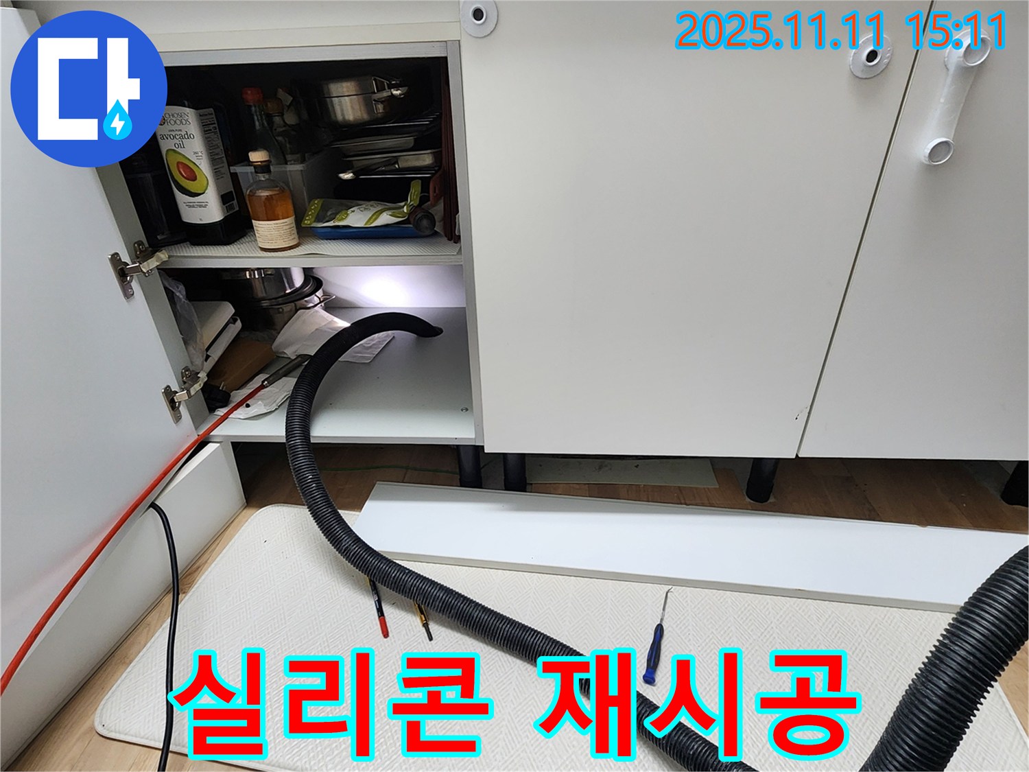 싱크대 하부장 배수구 주변 실리콘 재시공 - 포천시 소흘읍에서 싱크대 하부 배수구 주변의 낡은 실리콘을 제거하고 새 실리콘으로 꼼꼼하게 재시공합니다.