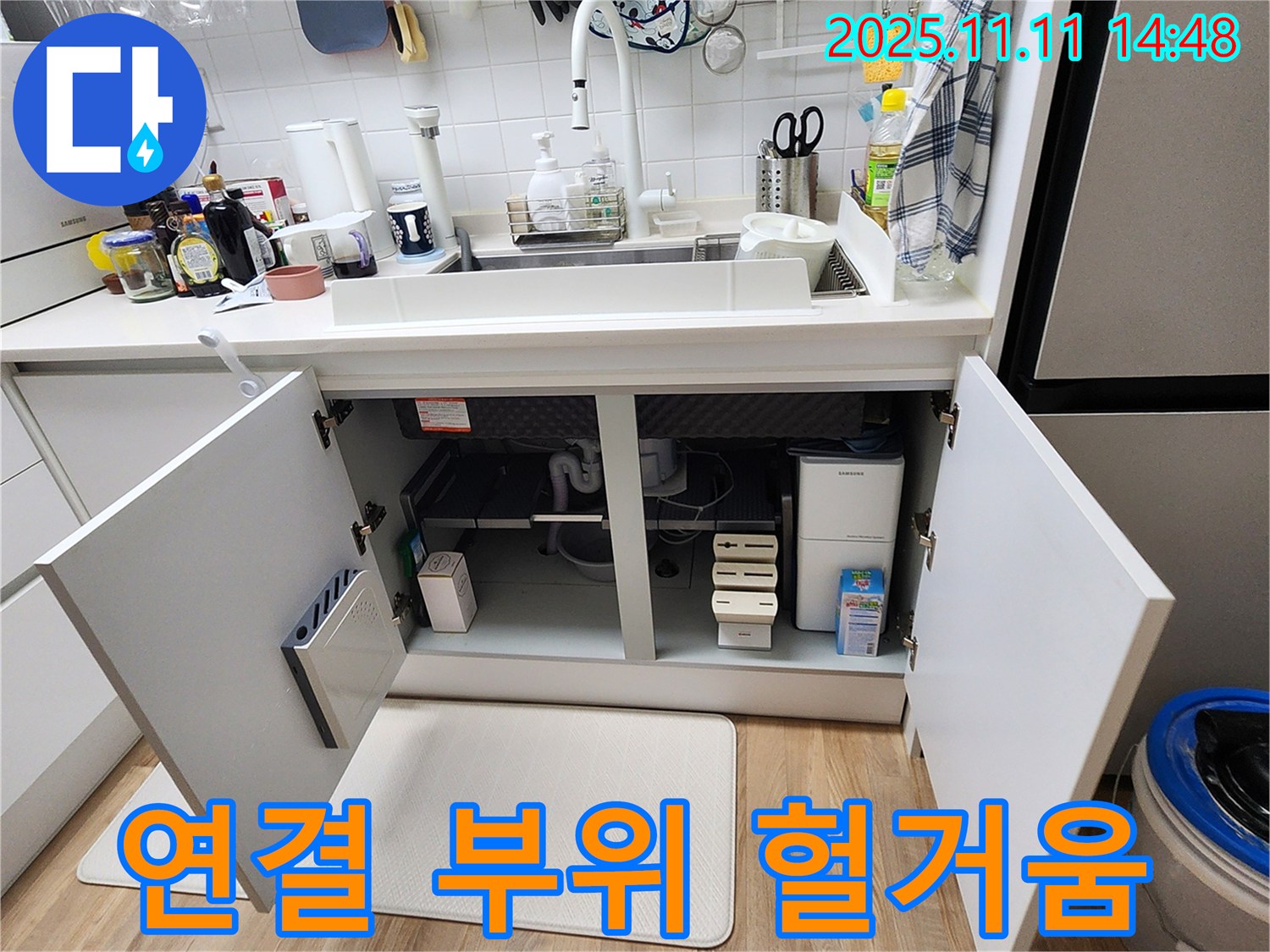 연결 부위 헐거움 - 포천 소흘읍 누수 - 배수관 연결 부위 헐거워짐으로 인한 조임 작업
