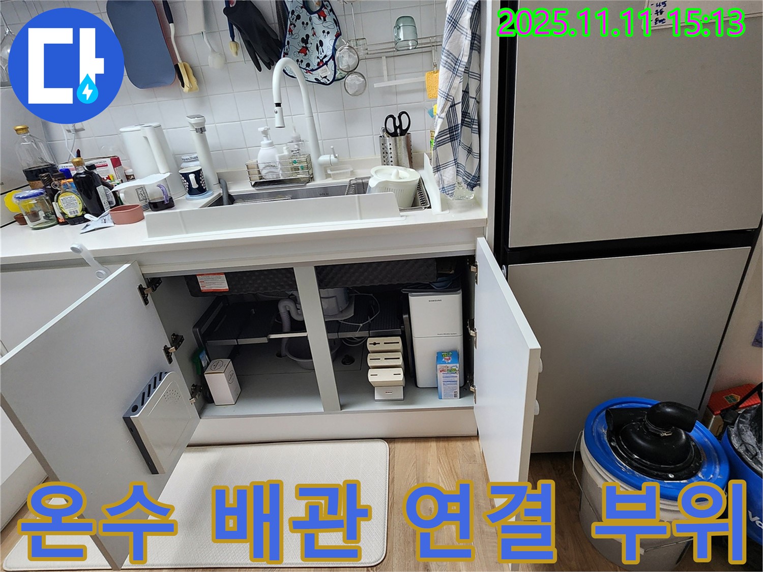 온수 배관 연결 부위 - 온수 배관 연결 부위를 꼼꼼하게 확인합니다.