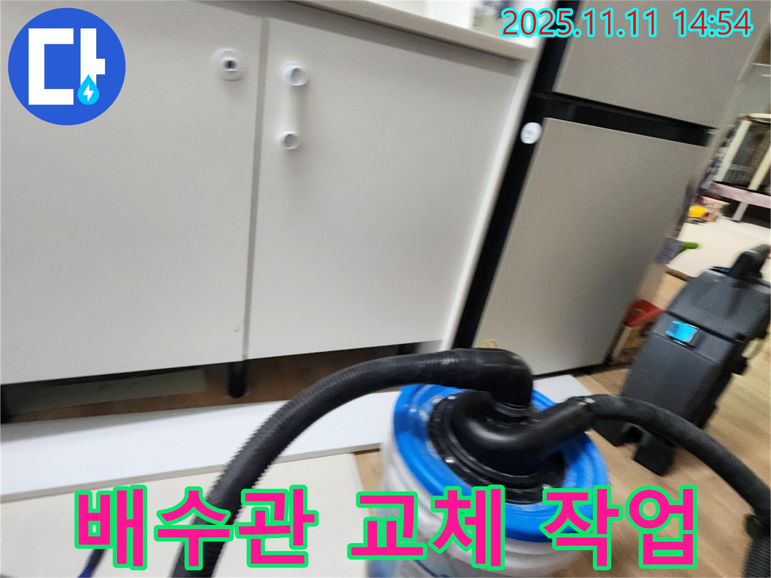 욕실 하부장 배수관 누수 교체 - 새 배수관으로 완벽하게 해결!
