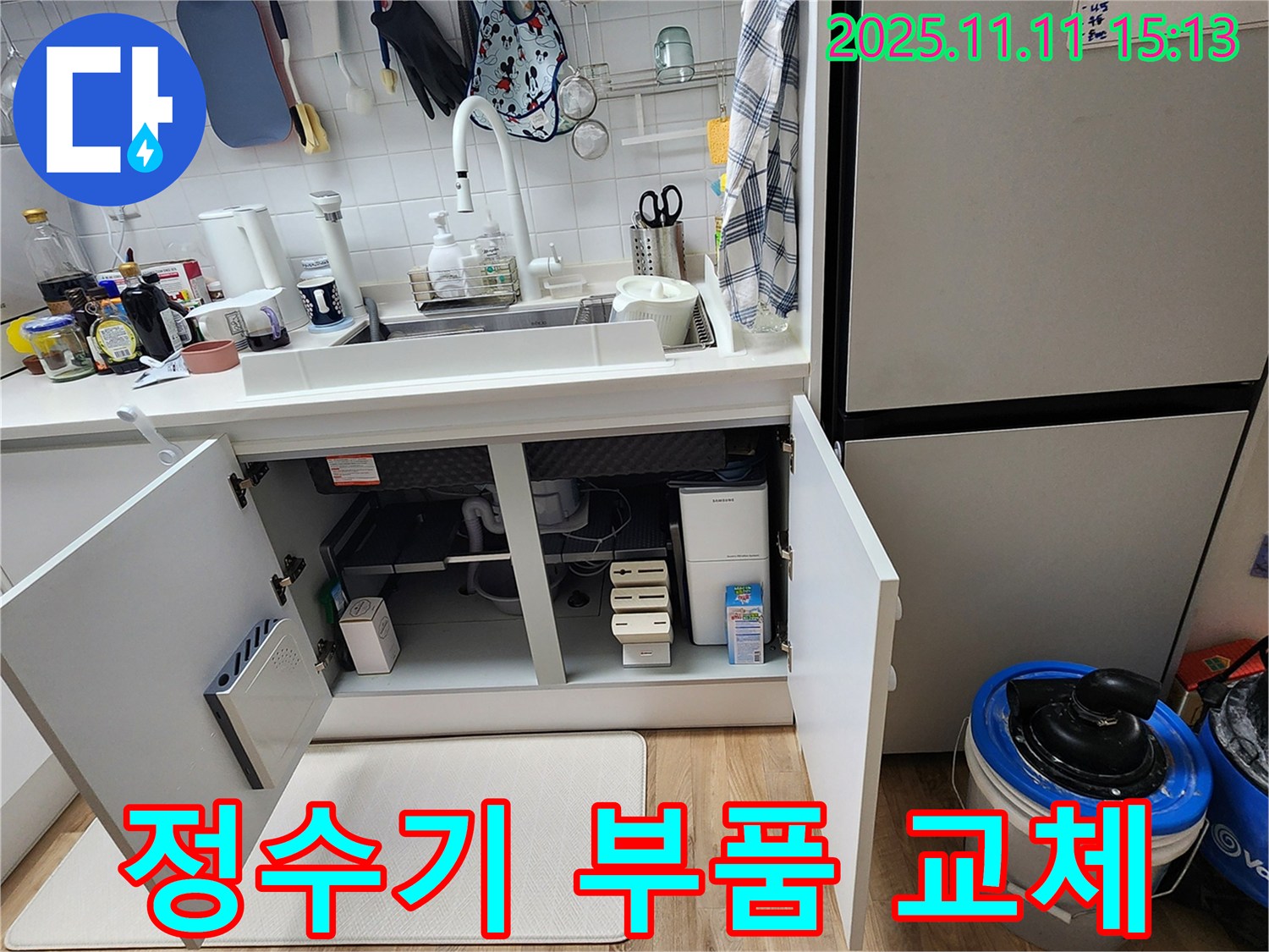 정수기 부품 교체 - 낡은 정수기 부품을 새 부품으로 교체하여 누수를 해결합니다.