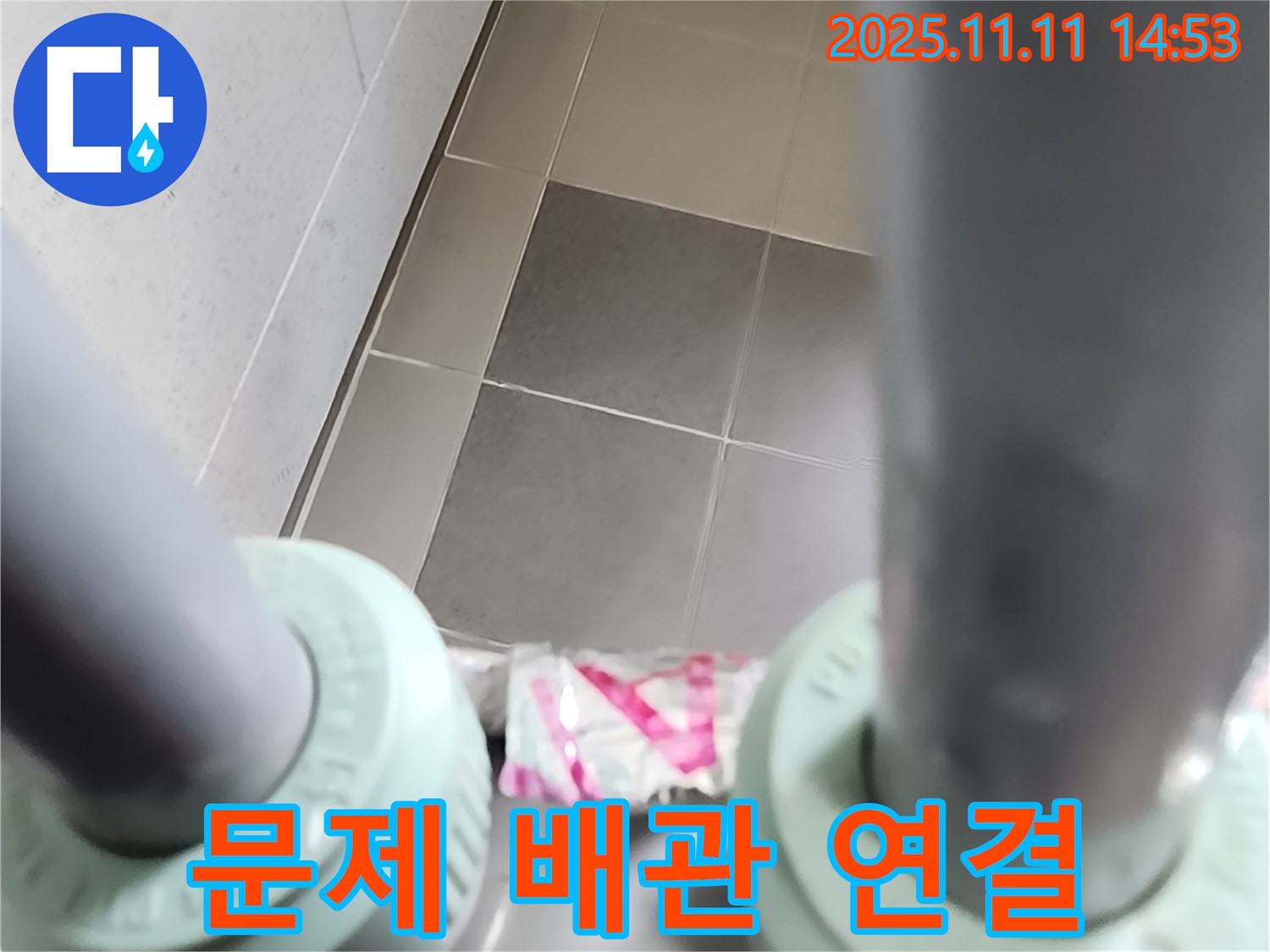 포천 소흘읍 누수 - 문제의 배관 연결 부위를 클로즈업한 사진입니다.