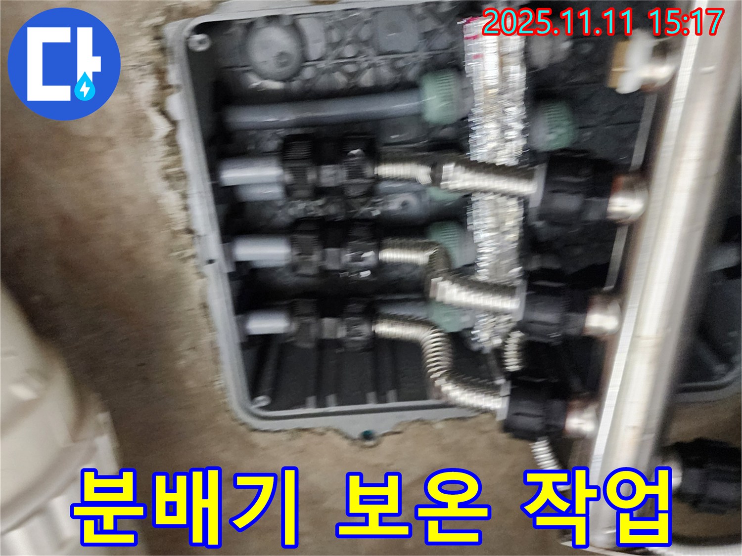 포천 소흘읍 초가팔리 누수 - 분배기 연결 부위 보온 작업 - 겨울철 동파 방지