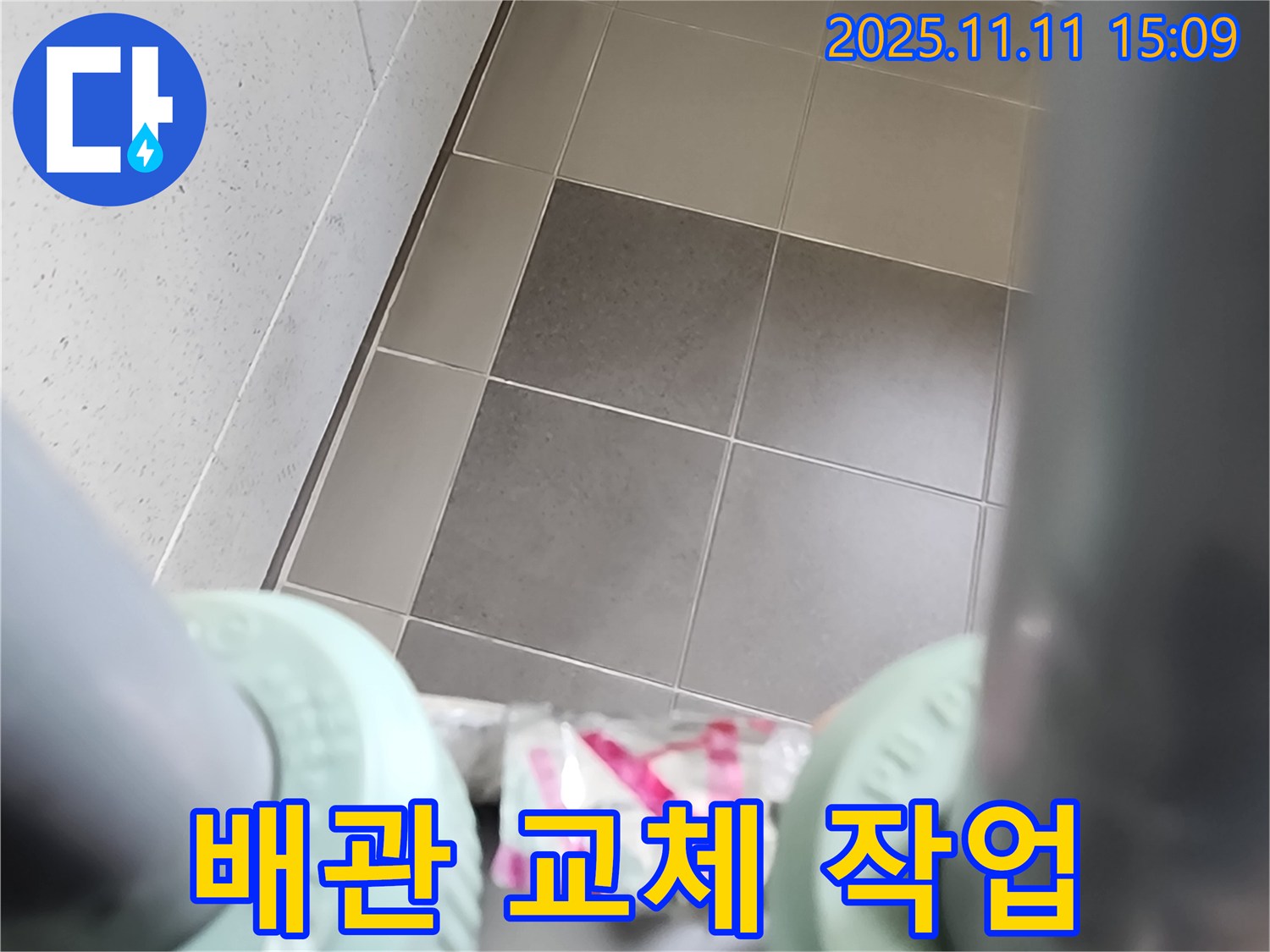 포천 소흘읍 초가팔리 누수 - 좁은 공간에서 낡은 배관을 새로운 배관으로 교체하여 누수를 완벽하게 해결합니다.