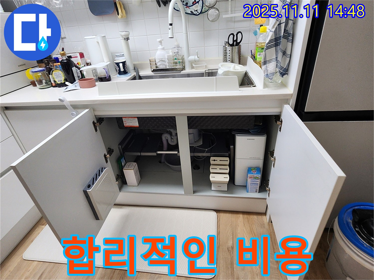 합리적인 비용 - 소흘읍 누수탐지 - 싱크대 정수기 누수 합리적인 비용으로 해결