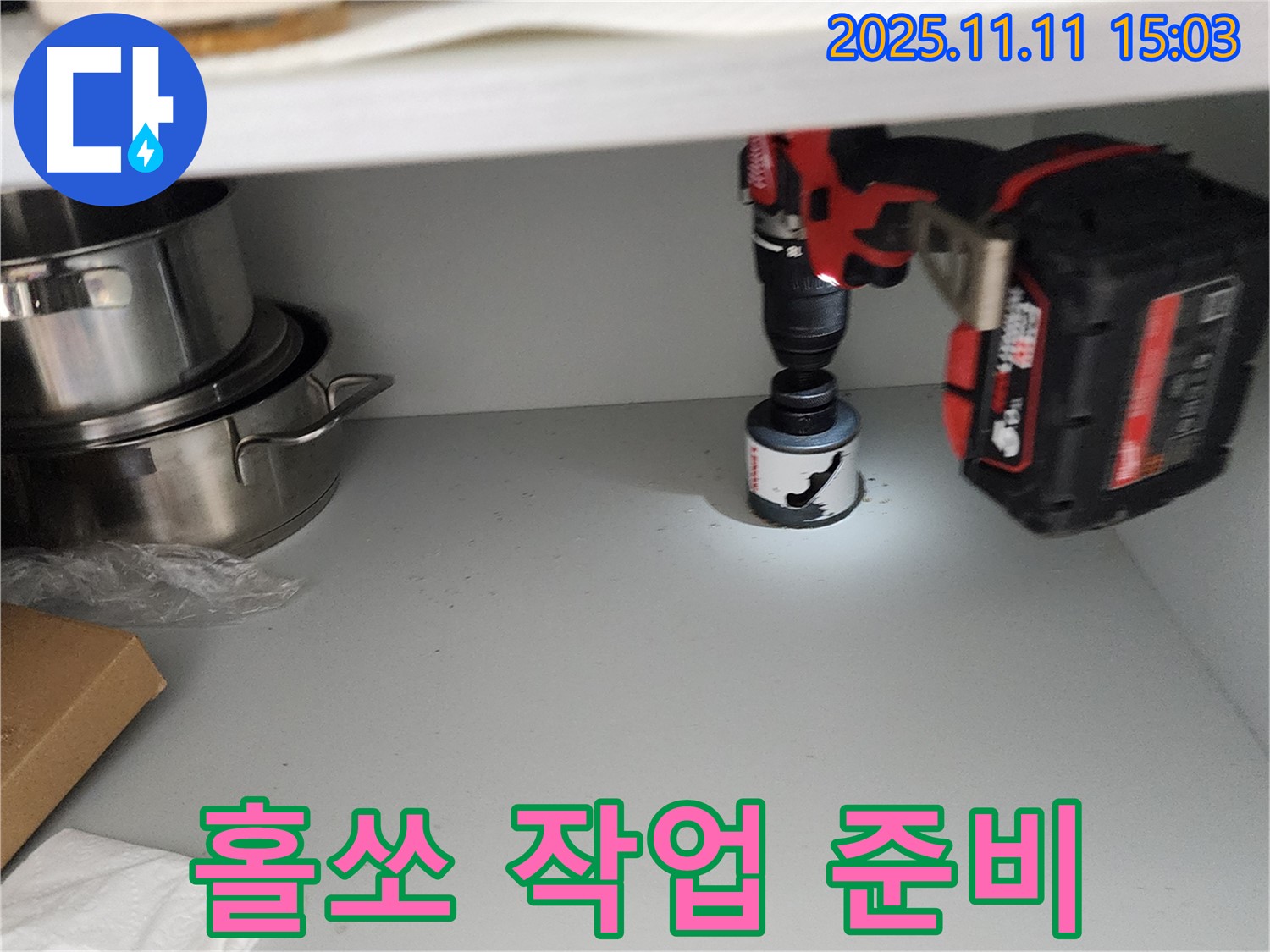 홀쏘 작업 전 꼼꼼한 준비 - 완벽한 결과를 위해