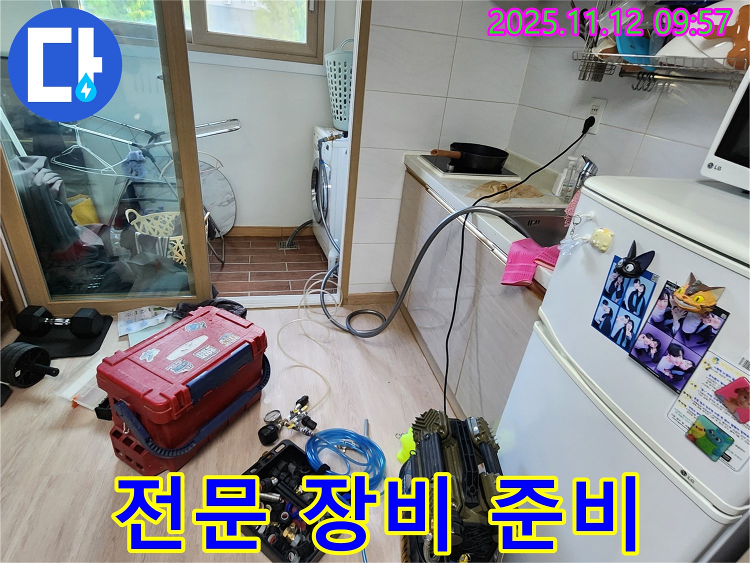 누수 문제 해결을 위한 전문 장비 준비 완료 - 꼼꼼한 점검으로 완벽한 해결을 약속드립니다.