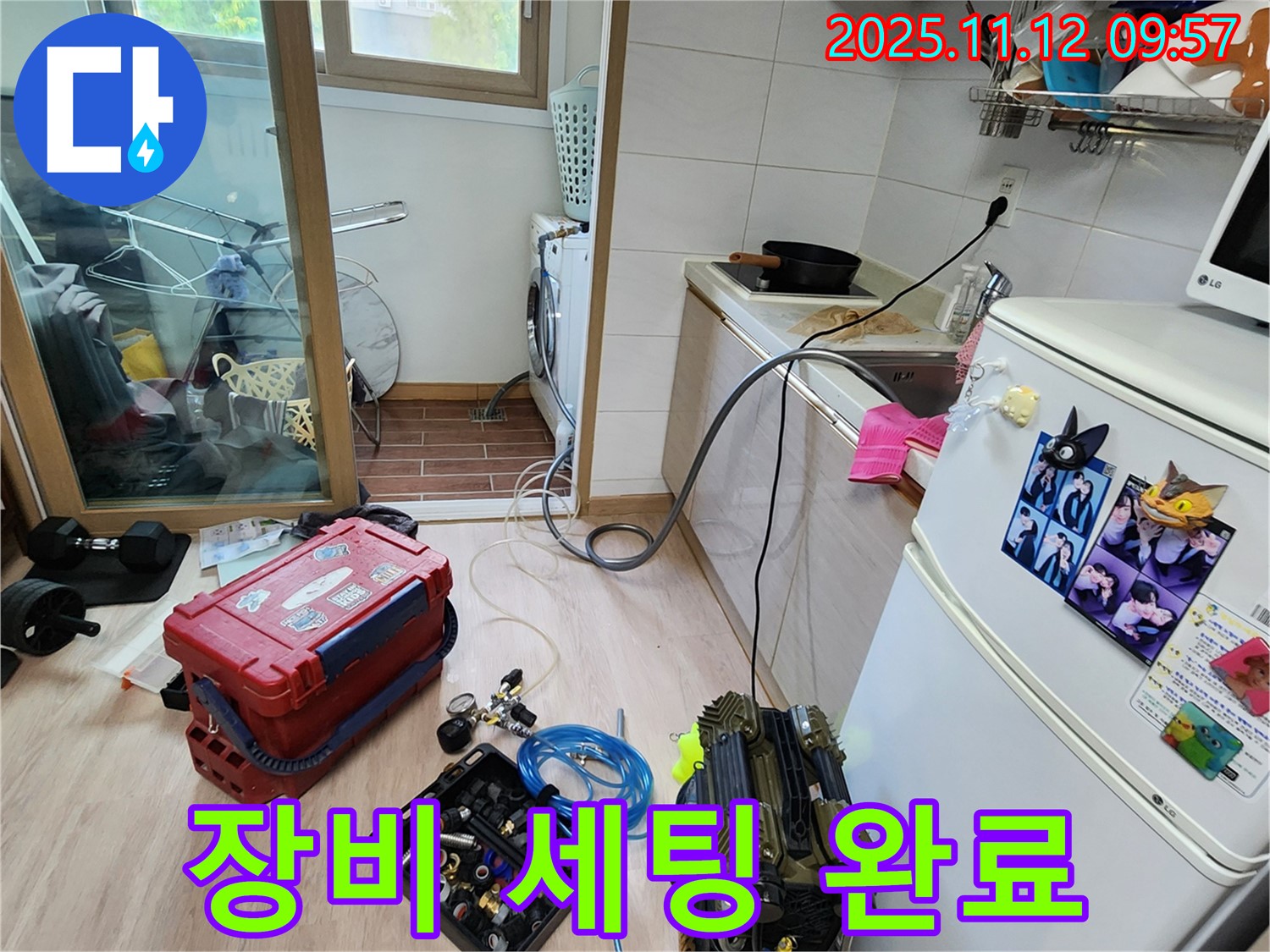 누수 탐지 장비 세팅 완료 - 이제 꼼꼼하게 탐지 시작합니다!