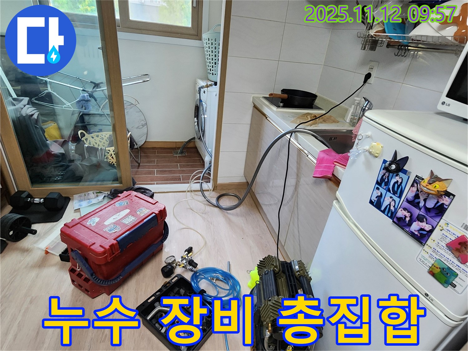 누수 탐지를 위한 모든 장비 총집합 - 어떤 누수 문제든 해결할 준비가 되어 있습니다.