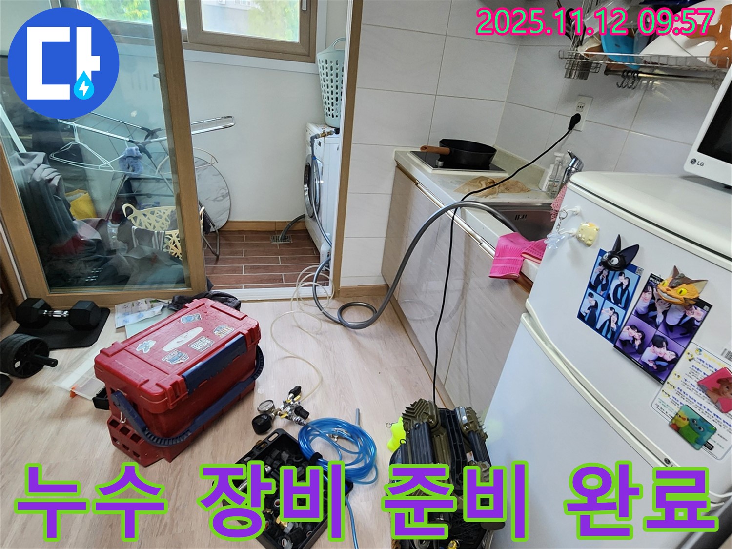 누수 탐지부터 완벽 시공까지 책임집니다 - 고객님의 누수 고민을 해결해 드리겠습니다.