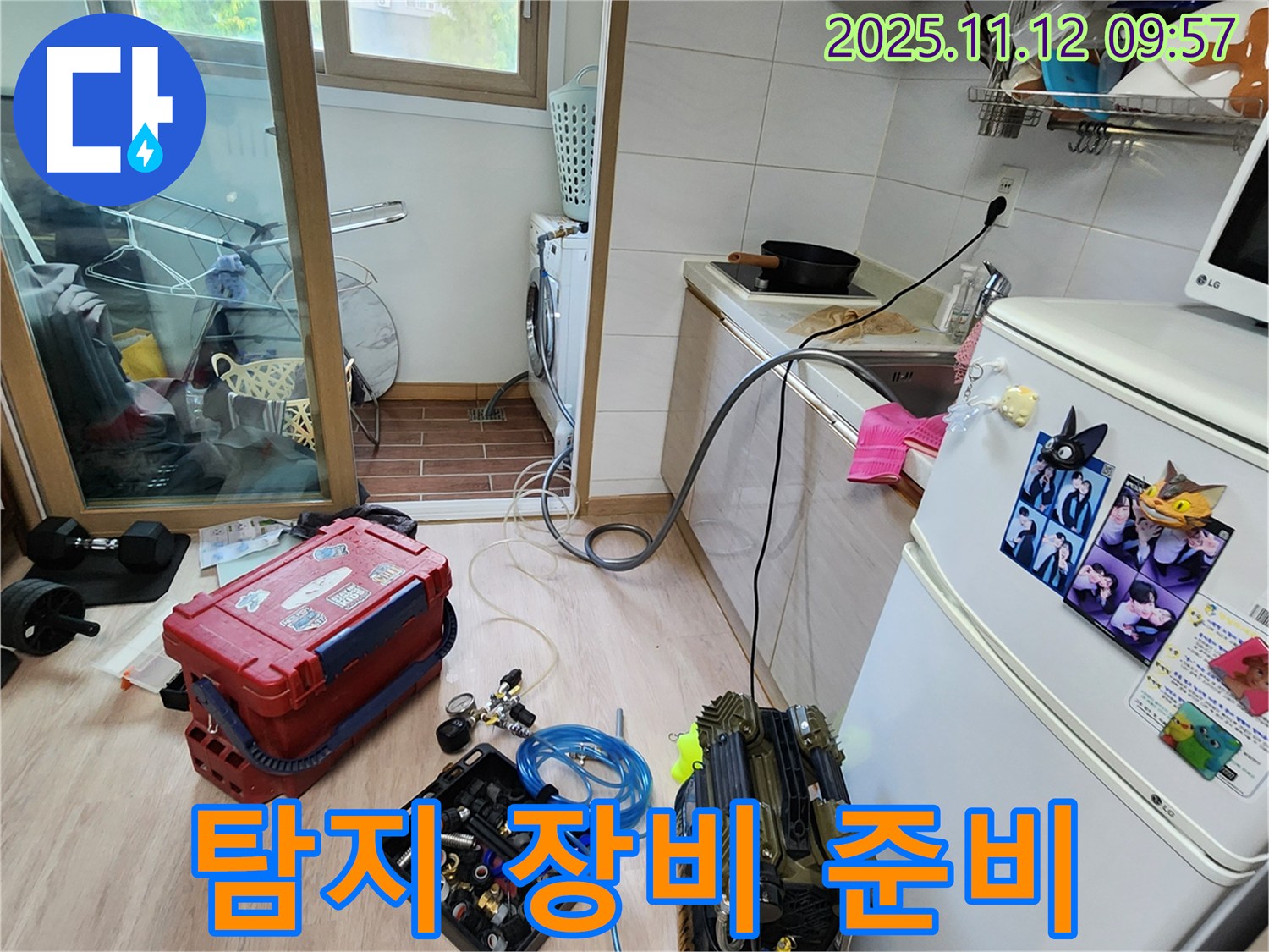 누수탐지를 위한 장비 준비 완료 - 고객님의 누수 문제를 해결하기 위해 최선을 다하겠습니다.