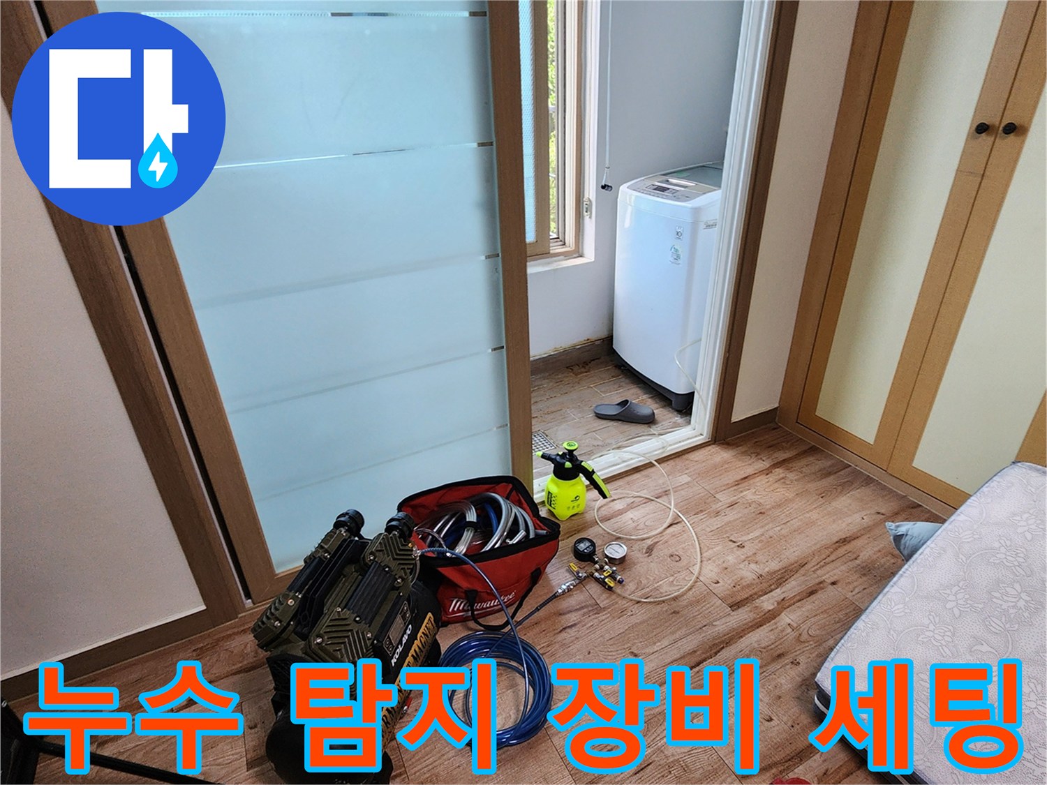 배관 압력 테스트를 위해 현장에 준비된 콤프레샤와 압력계