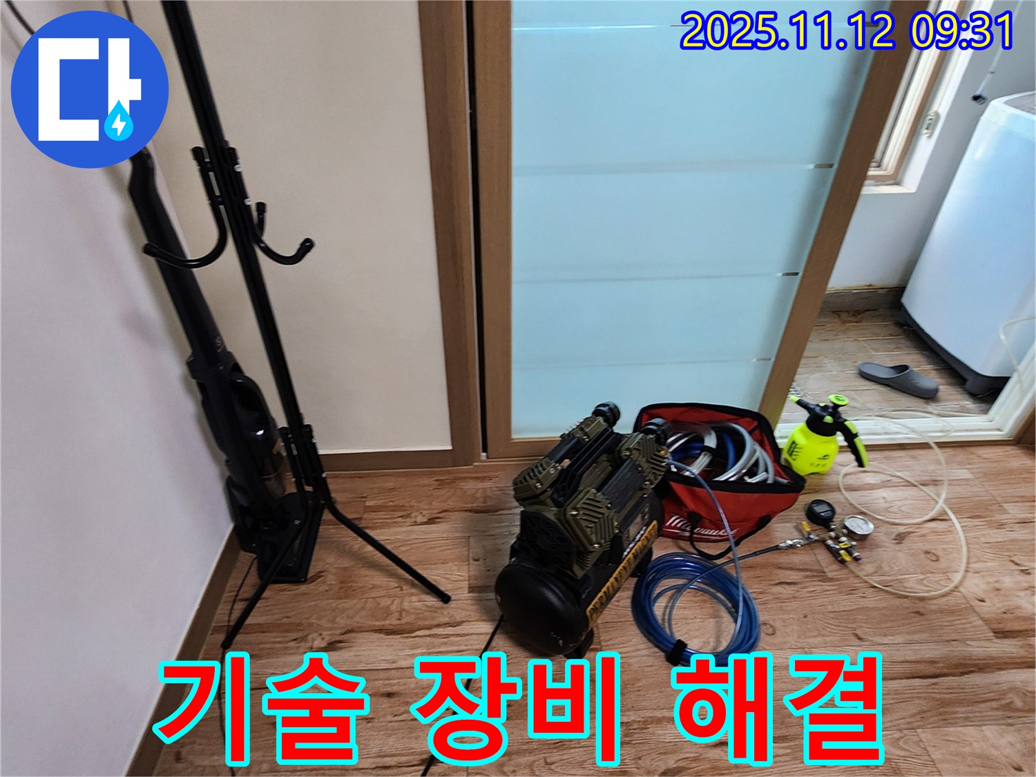 숙련된 기술과 꼼꼼한 장비로 누수 고민 해결 - 콤프레셔와 압력 게이지를 꼼꼼하게 점검합니다.