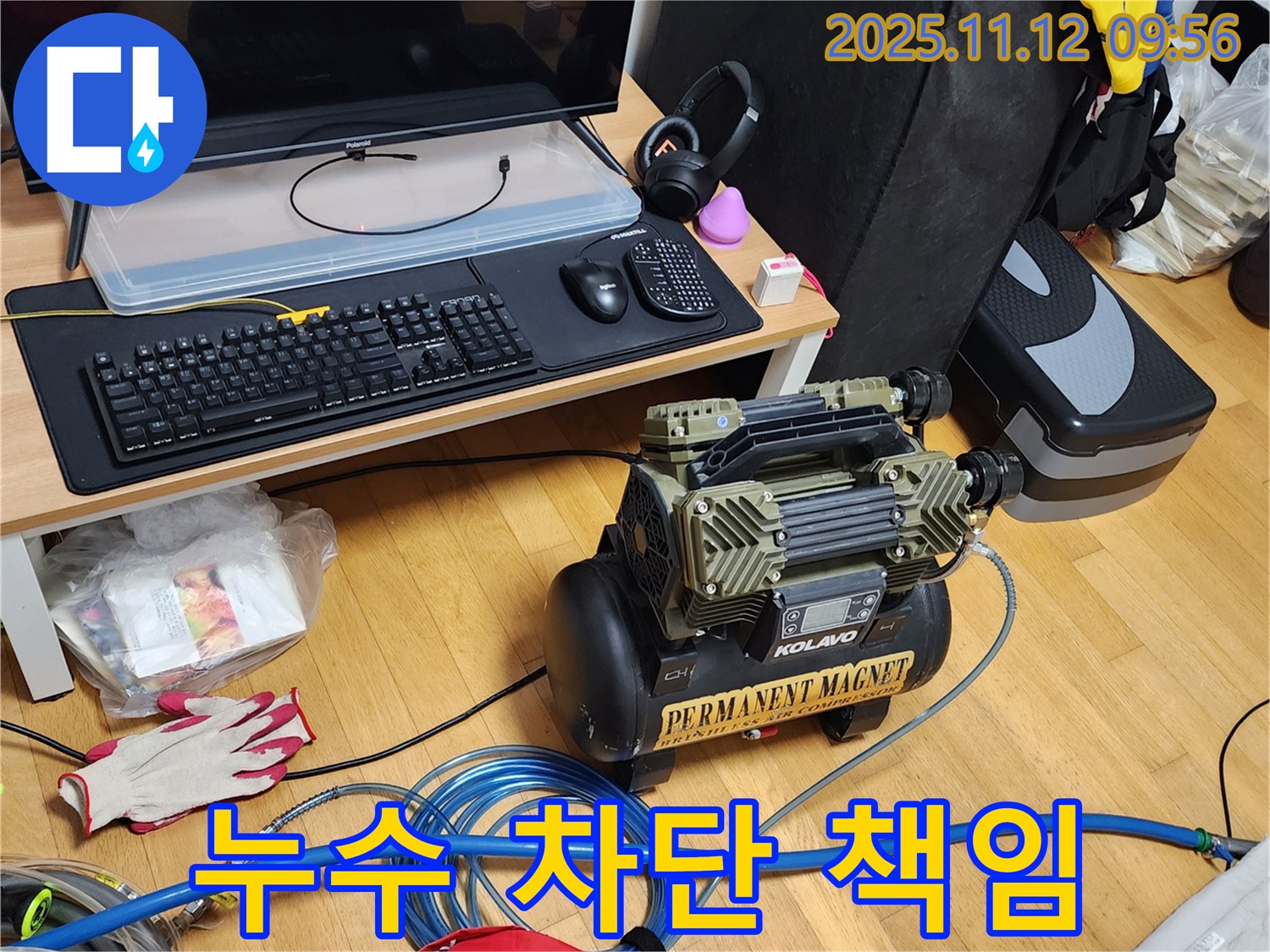 완벽한 누수 차단 - 콤프레샤, 마지막까지 책임지고 마무리!