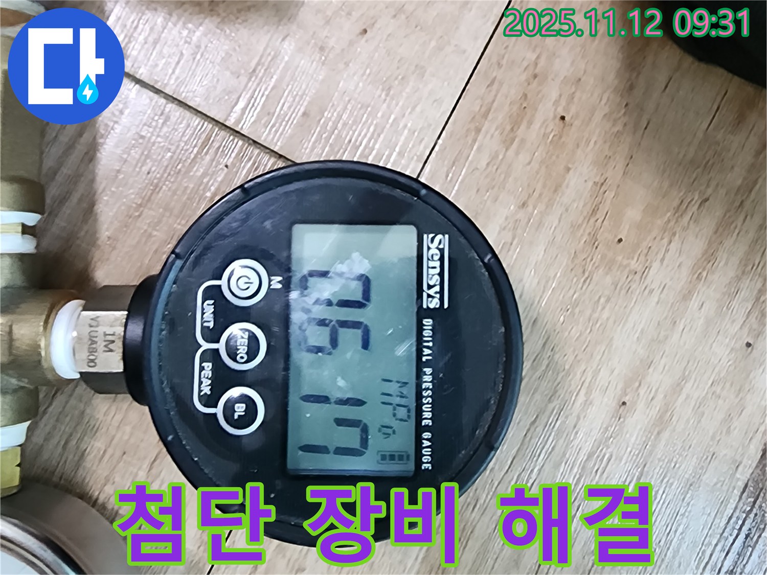 첨단 장비와 숙련된 기술 - 누수 문제 완벽 해결을 위한 최적의 조합입니다.