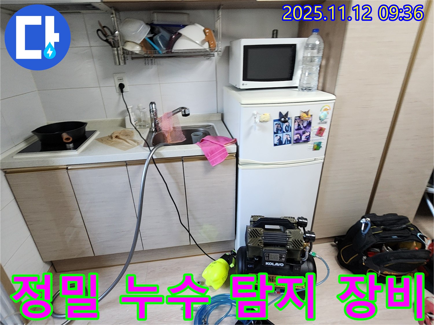 최신 누수 탐지 장비를 사용한 무봉리 누수 탐지 - 정확하고 신속한 누수 진단