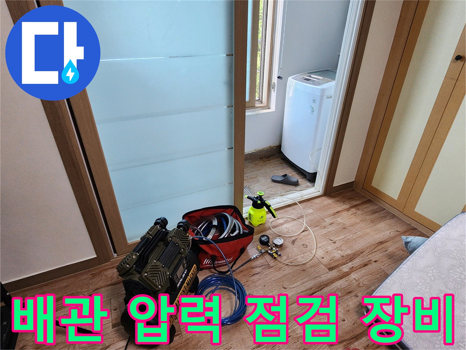 포천 무봉리 현장의 배관 공압 테스트를 위한 콤프레샤와 압력계 세팅 상태