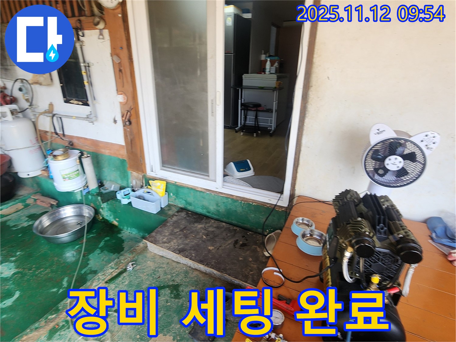 포천 소흘읍 누수 - 압력 검사 준비 완료 - 완벽한 장비 세팅으로 누수를 잡겠습니다.