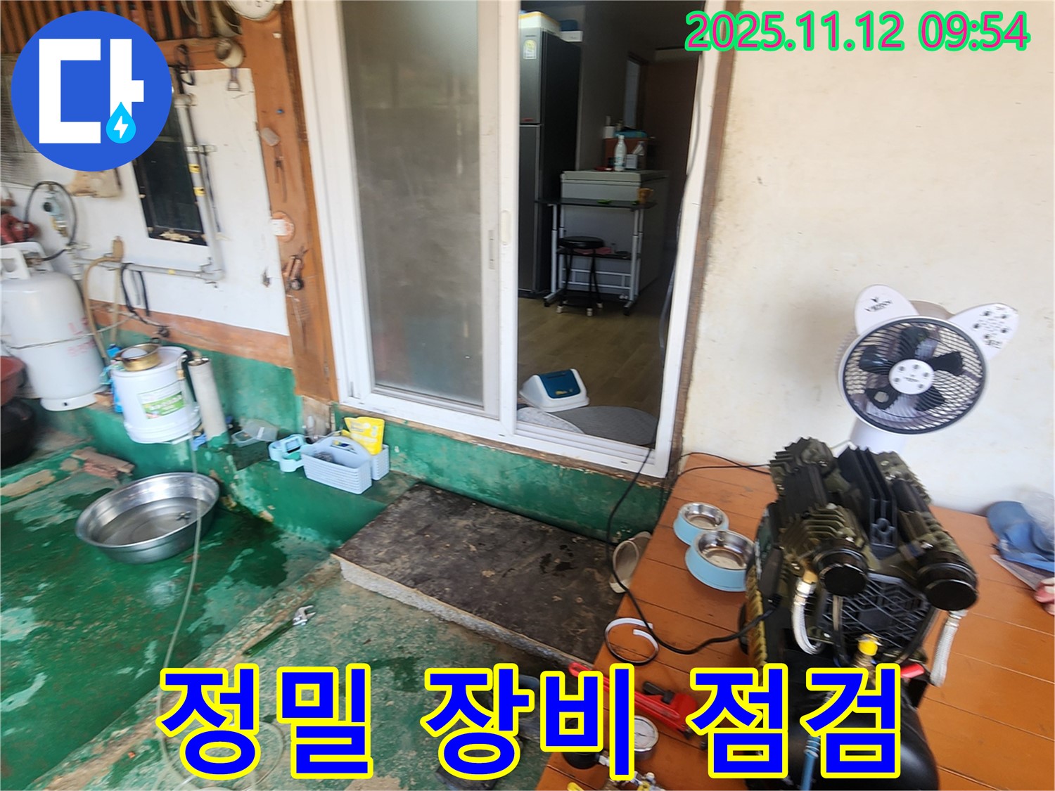 포천 소흘읍 누수 - 주택 누수 탐지를 위한 정밀 장비 점검 완료! 완벽한 진단을 약속드립니다.