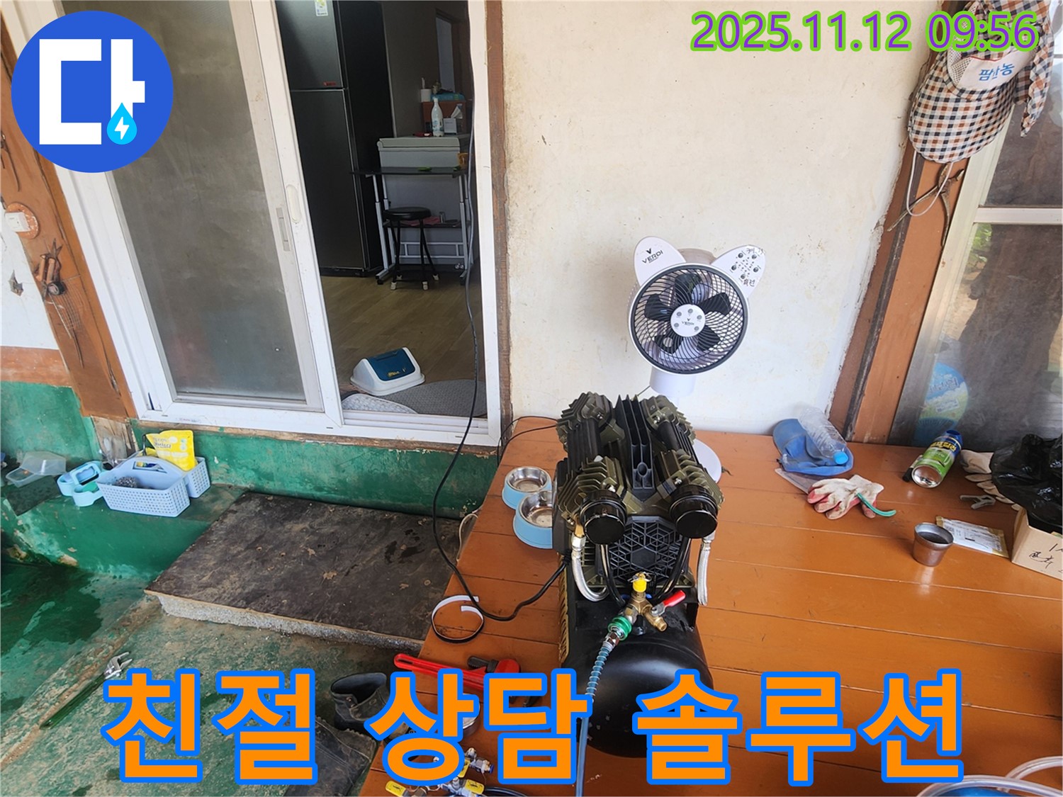 포천 소흘읍 누수 - 친절한 상담과 맞춤 솔루션으로 고객님의 만족을 최우선으로 생각합니다.