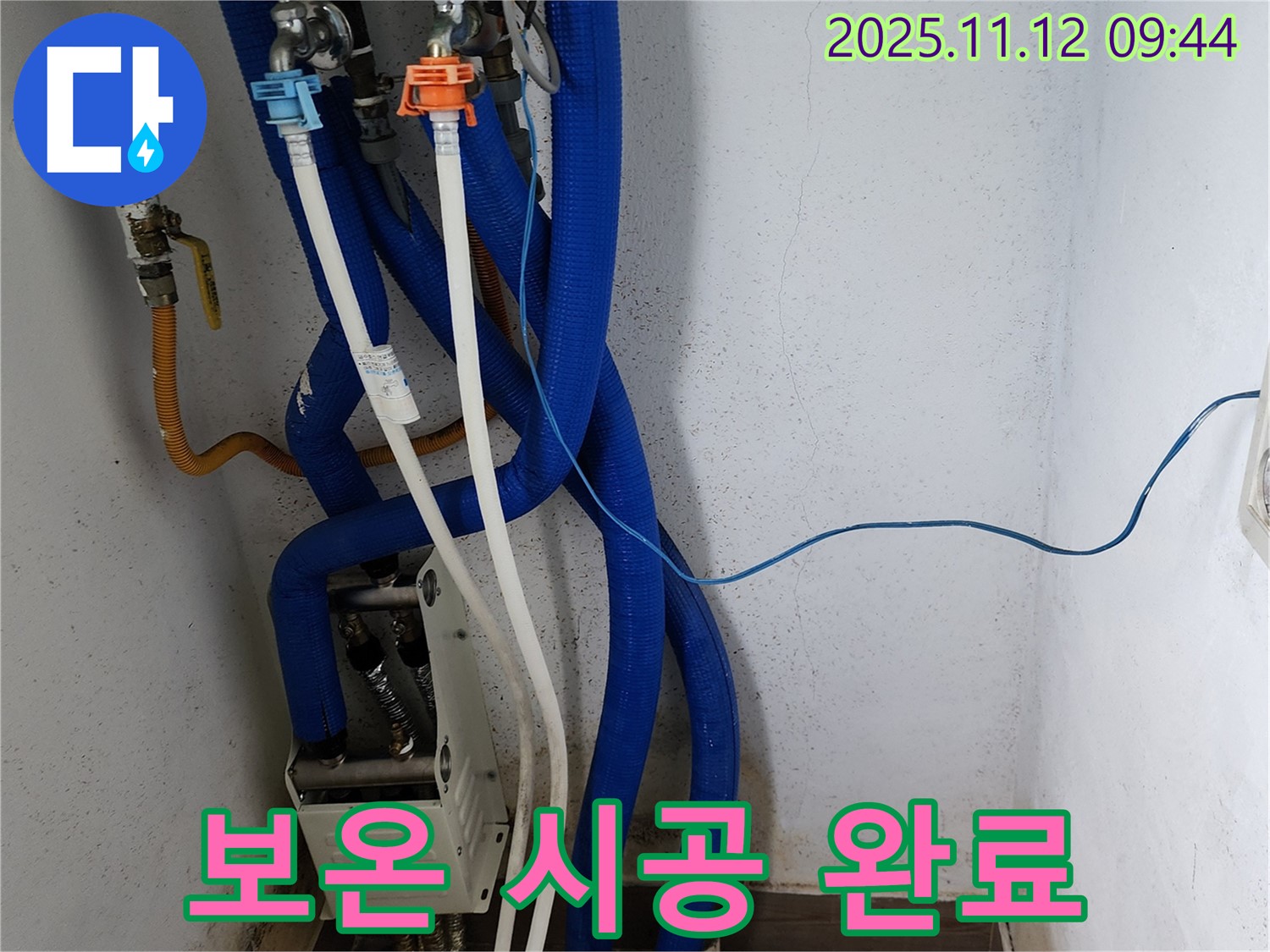 포천 소흘읍 무봉리 누수 - 보일러 배관에 꼼꼼하게 보온재를 시공한 모습
