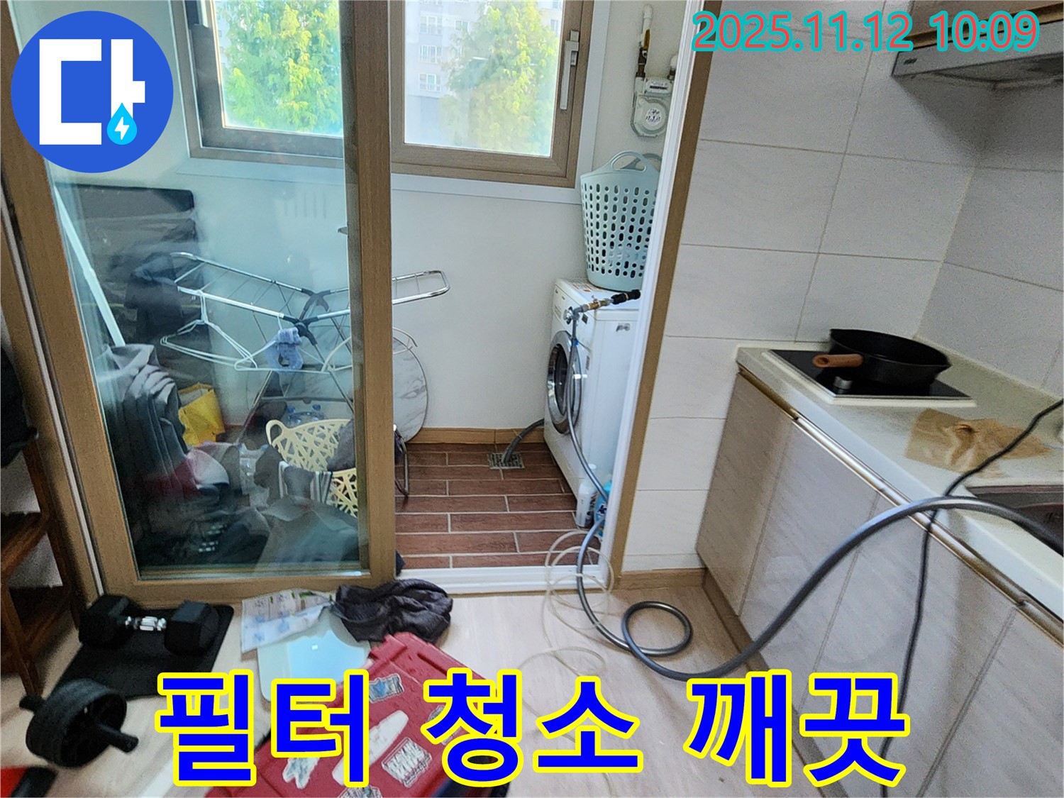 포천 소흘읍 무봉리 누수 - 세탁기 급수 필터 청소 후 깨끗해진 필터의 모습