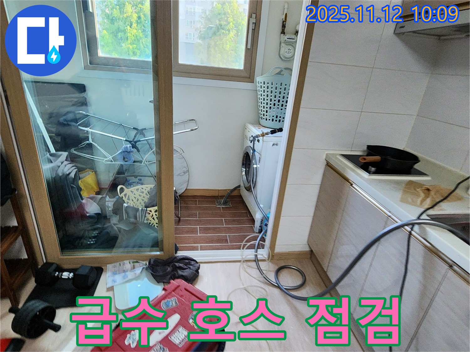 포천 소흘읍 무봉리 누수 - 세탁기 급수 호스 연결부 누수 꼼꼼 점검