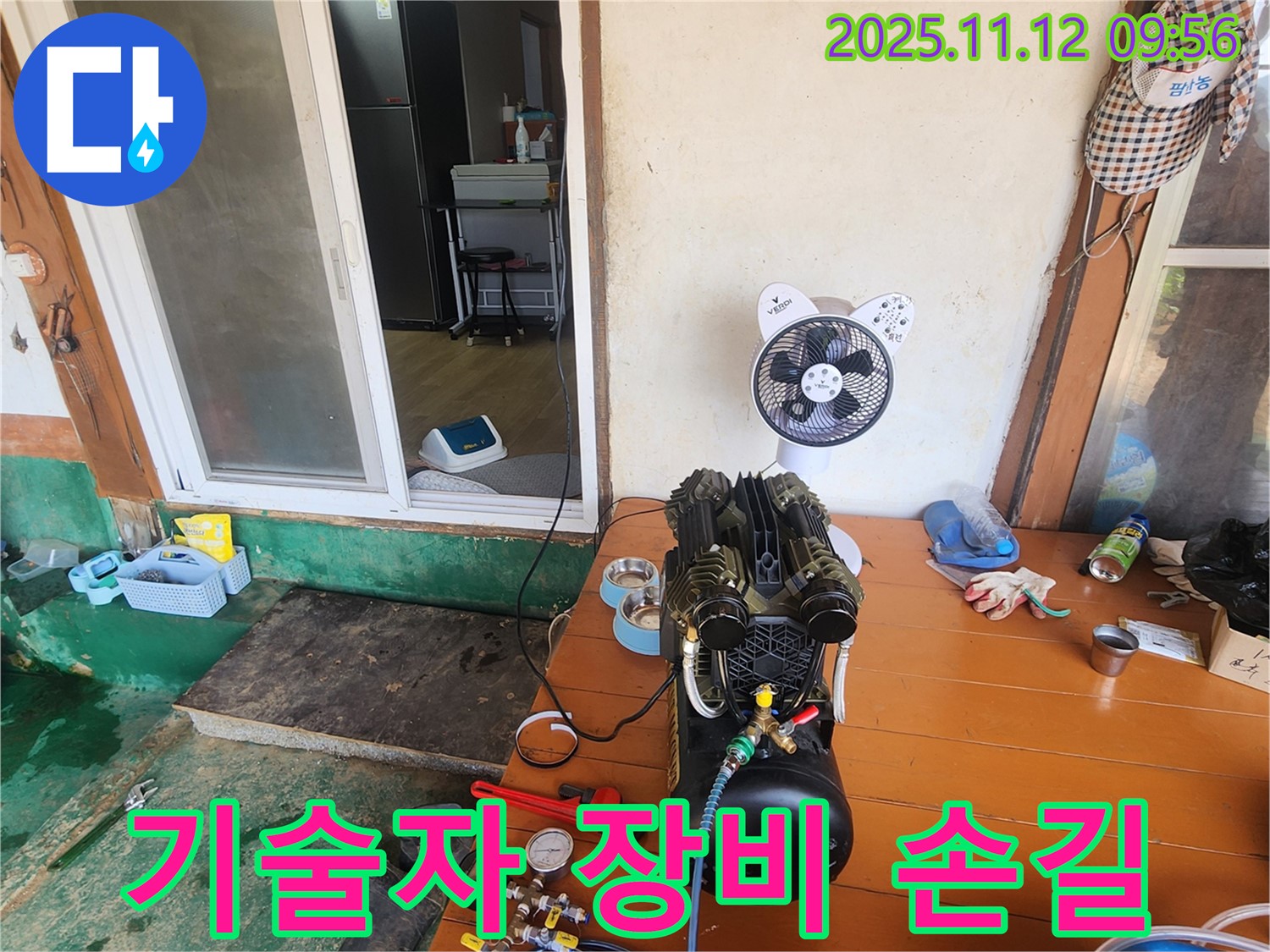 포천 소흘읍 무봉리 누수 - 숙련된 기술자의 손길로 장비 하나하나가 예술 작품처럼 빛납니다!