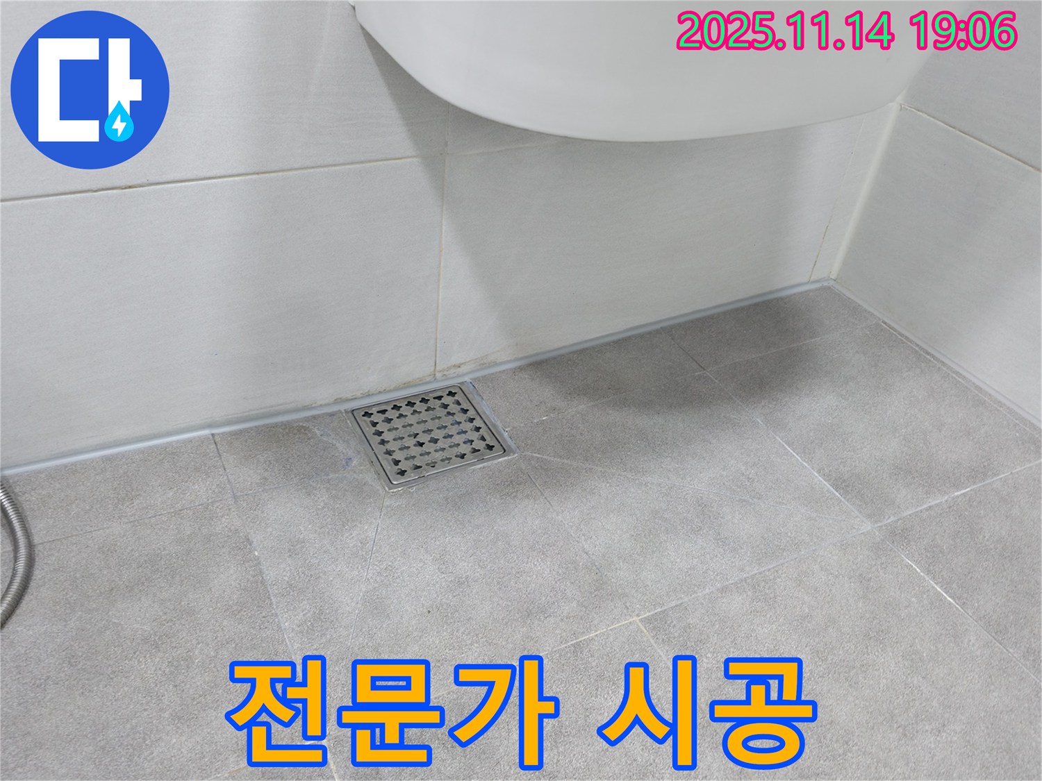 누수 해결은 전문가에게 - 숙련된 기술로 완벽하게 방수 크림 시공