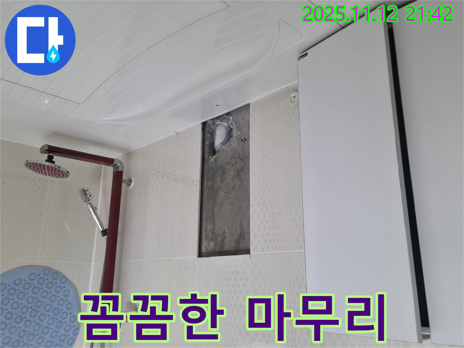 꼼꼼한 마무리, 고객 만족도 최우선 - 작은 부분까지 놓치지 않고 완벽하게 마무리합니다.