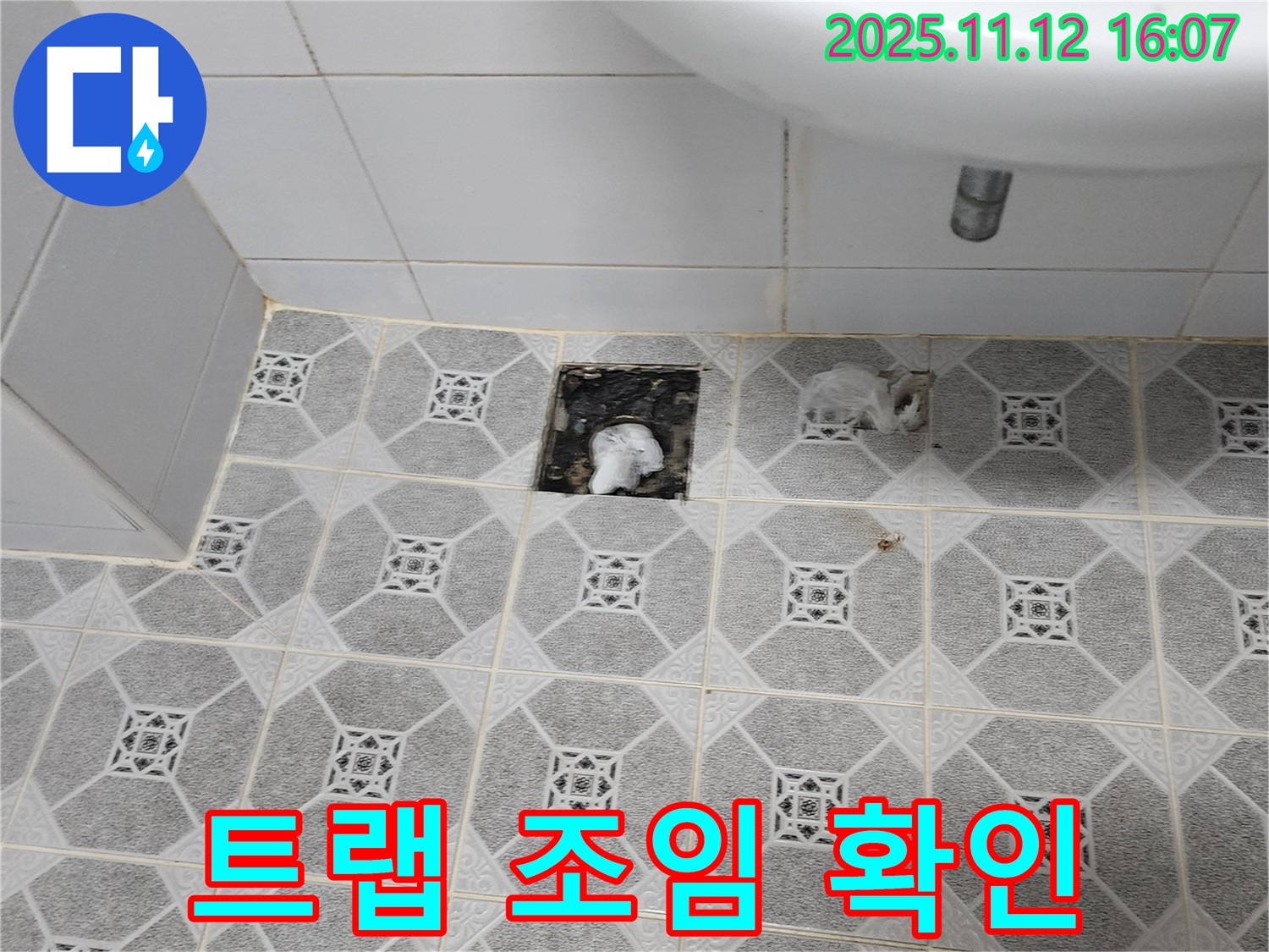 세면대 배수구 트랩 연결 부위를 손으로 만져보며 확인하는 모습 - 조임 상태를 꼼꼼하게 점검합니다.
