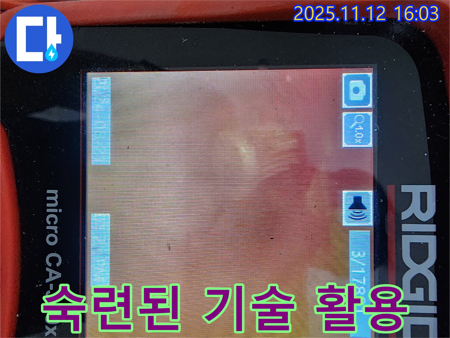 숙련된 기술로 누수 문제 해결 - 배관 내시경 카메라를 능숙하게 사용하여 정확한 지점을 찾아냅니다.
